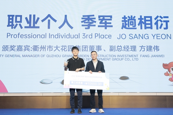 조상연, 2025 취저우 란커배 국제 청소년 바둑대회 3위 입상